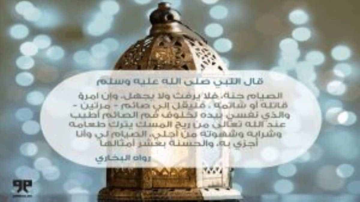 فضل صيام رمضان وترك الإنسان لشهواته