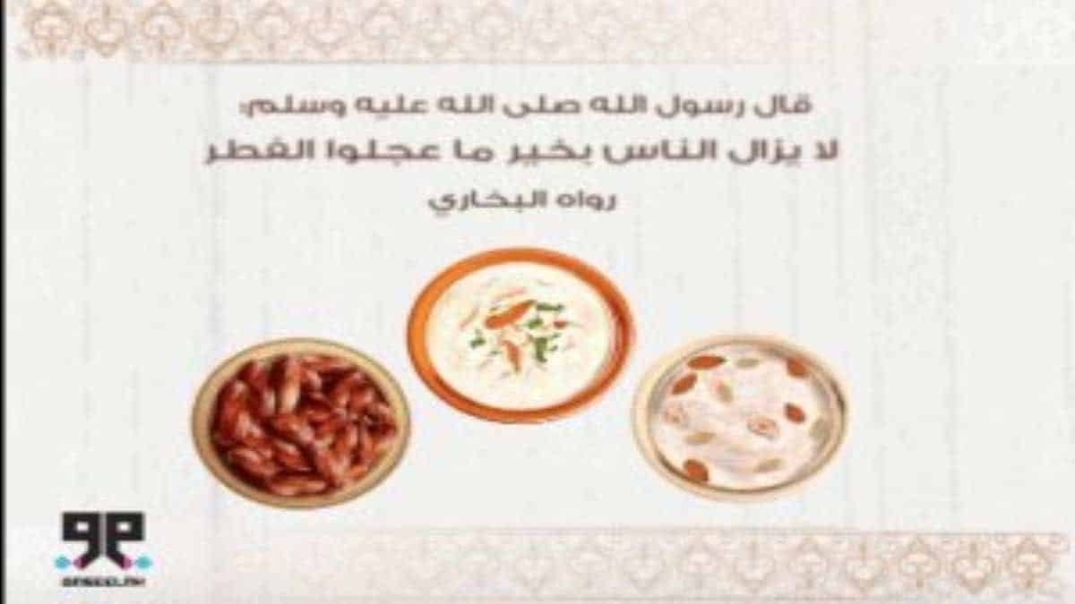 لماذا أمر رسول الله بتعجيل الفطر؟