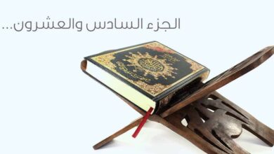 موضوعات الجزء السادس والعشرون من القرآن الكريم